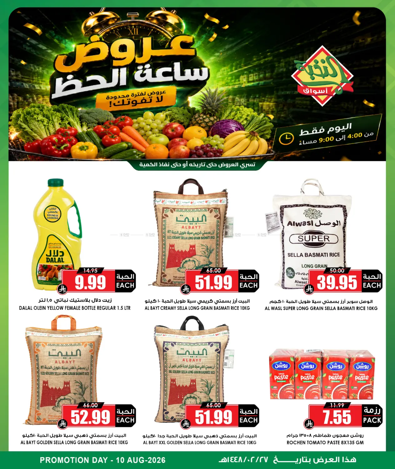 Special Offer in Jeddah
