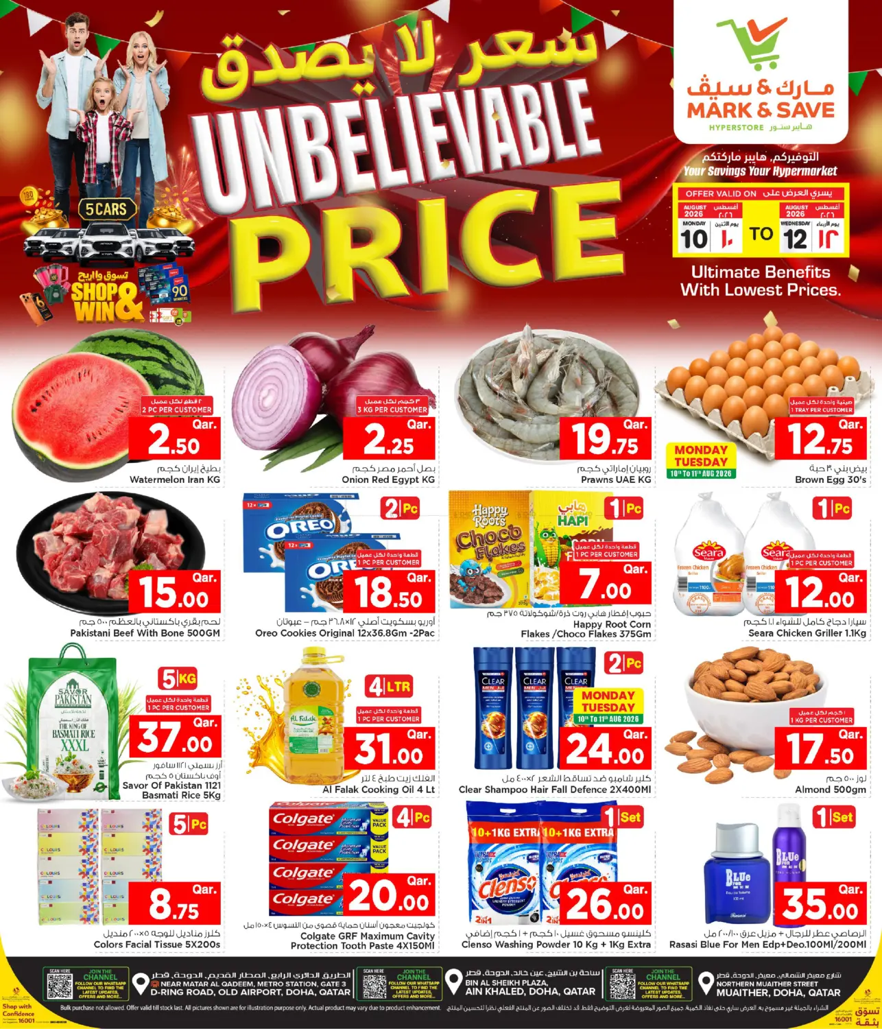 Unbelievable Price in Al Shamal