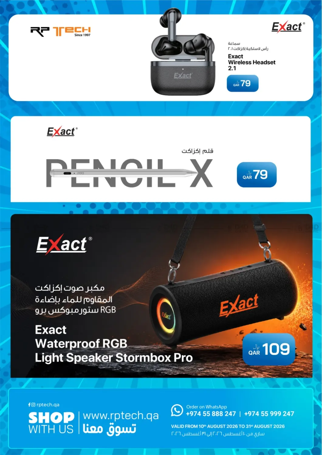 Special Offer in Al Shamal