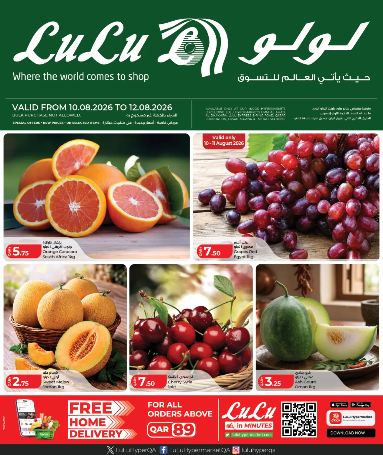 Special Offer in Al-Shahaniya