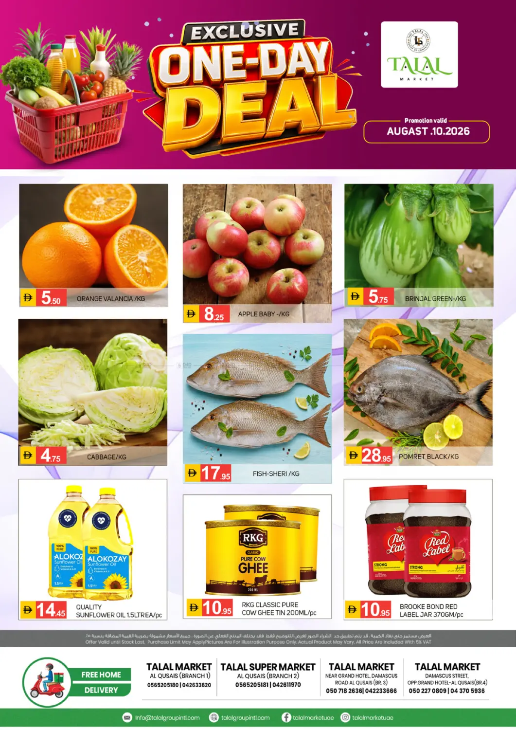 Al Qusais Branches 1,2,3 And 4 in Dubai