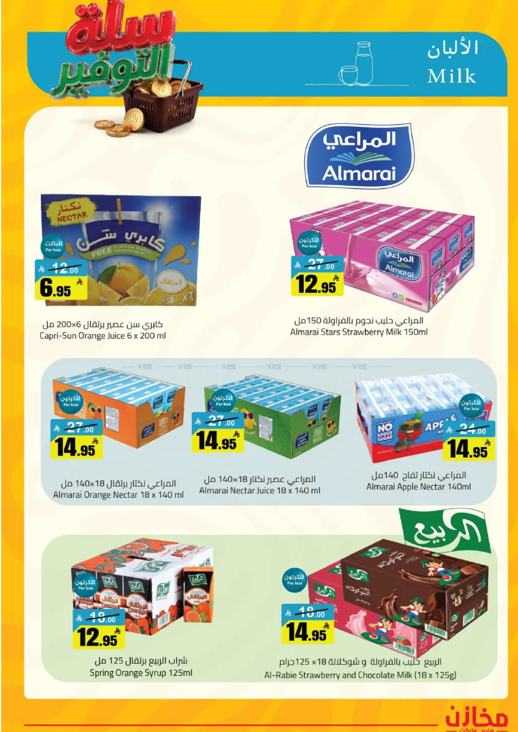 Special Offer in Tabuk