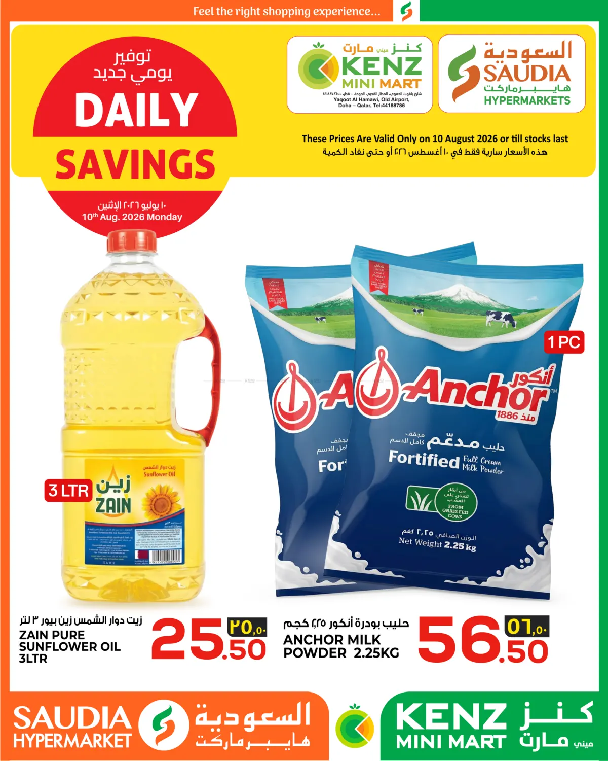 Daily Savings in Al Wakra