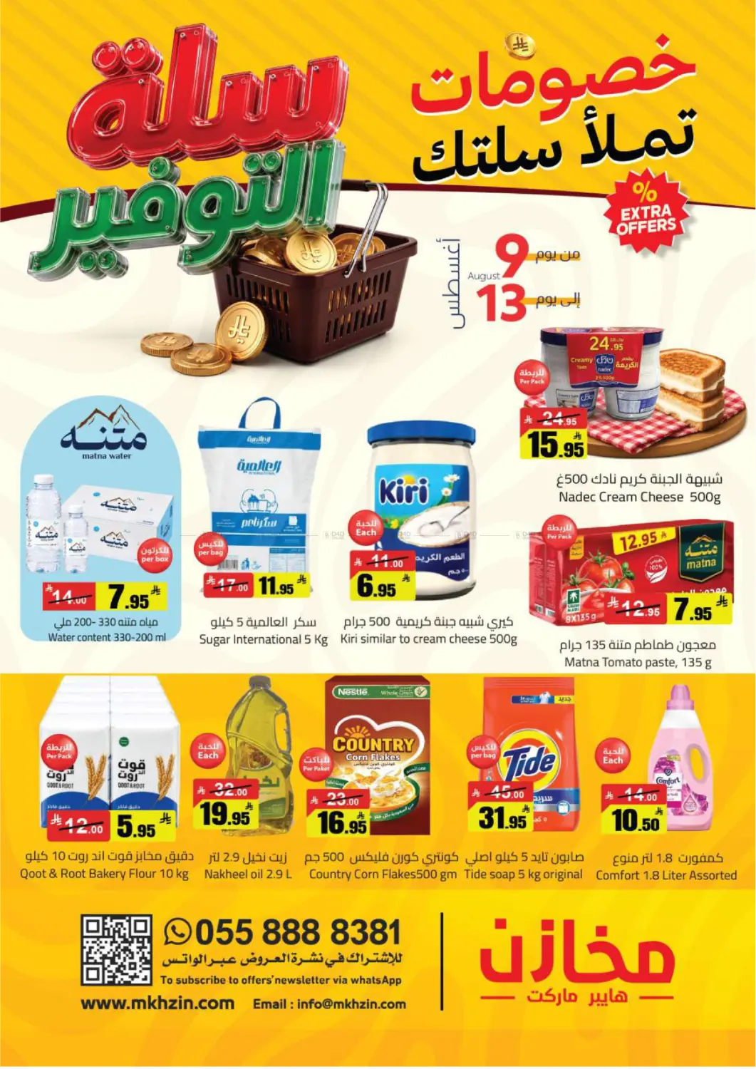 Special Offer in Tabuk