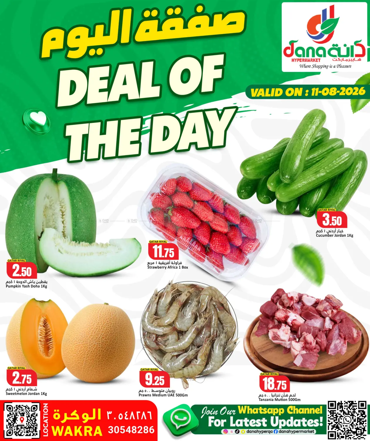 Deal Of The Day in Al-Shahaniya