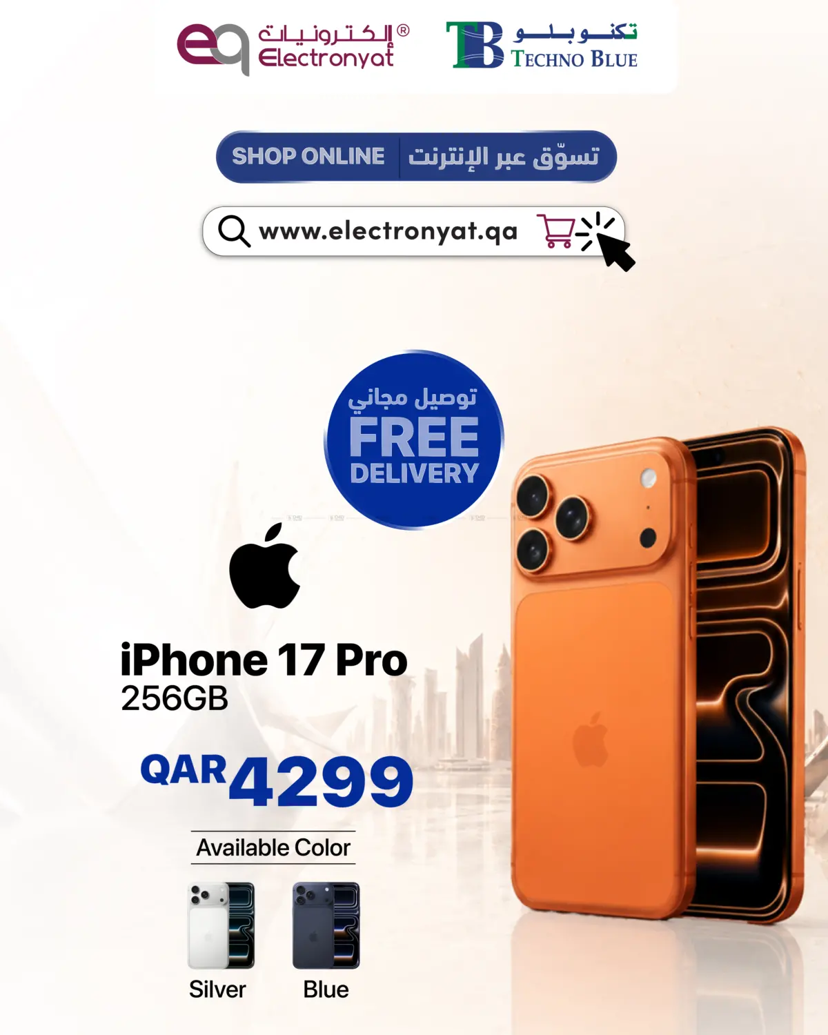iPhone 17 Pro in Al Wakra