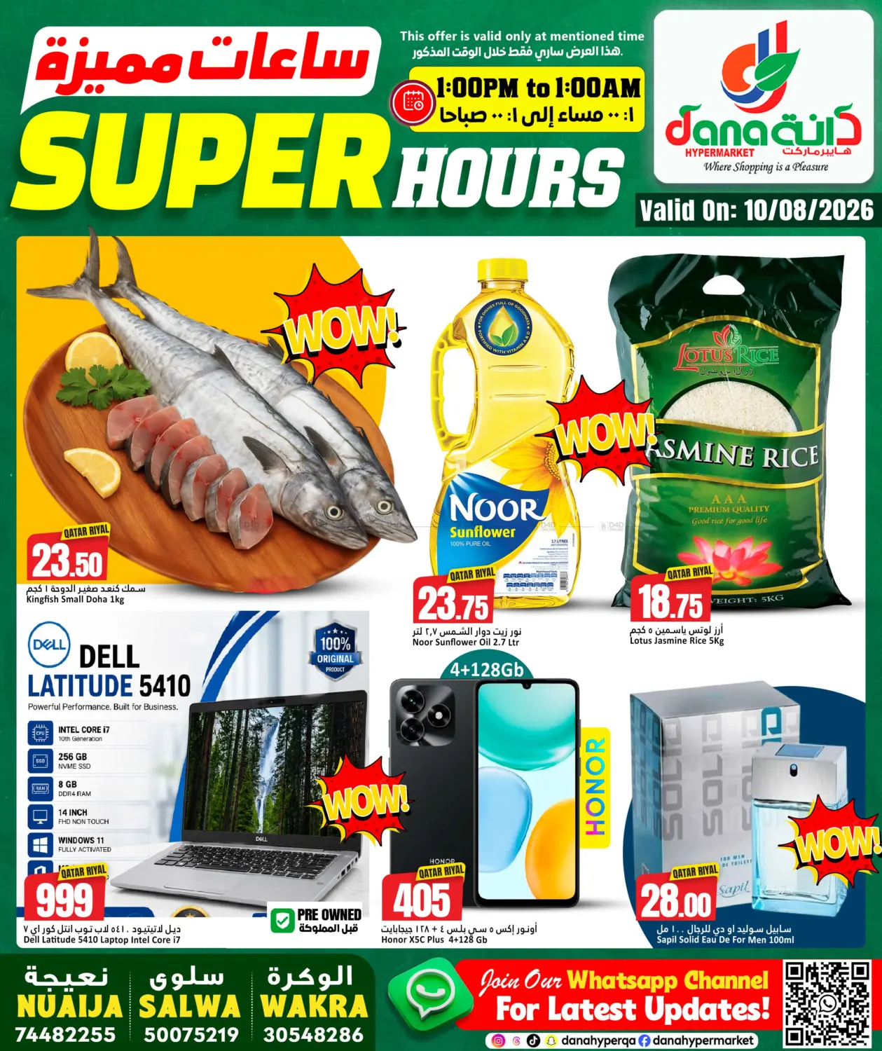 Super Hours in Al Shamal