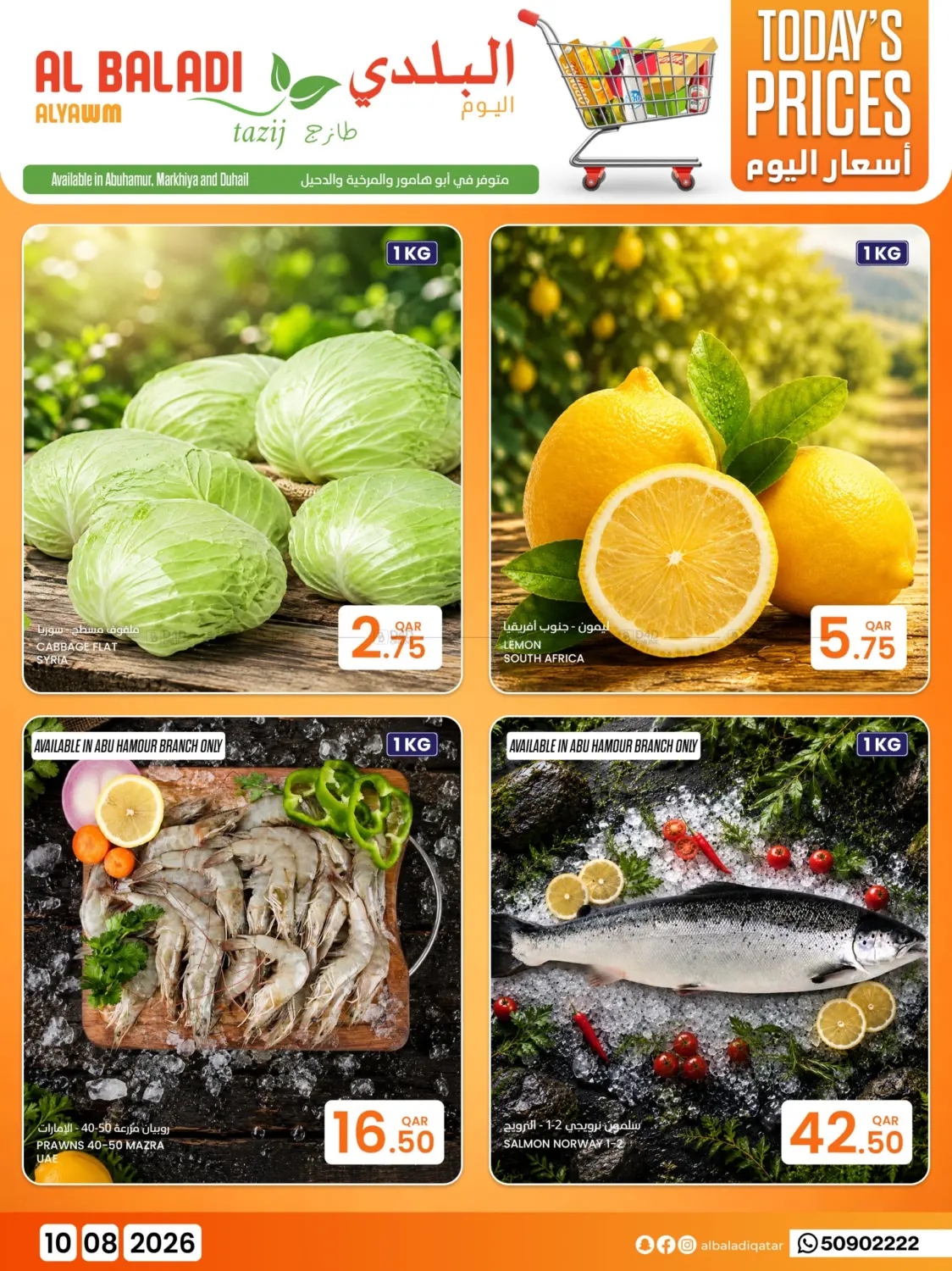 Today's Prices in Al Khor