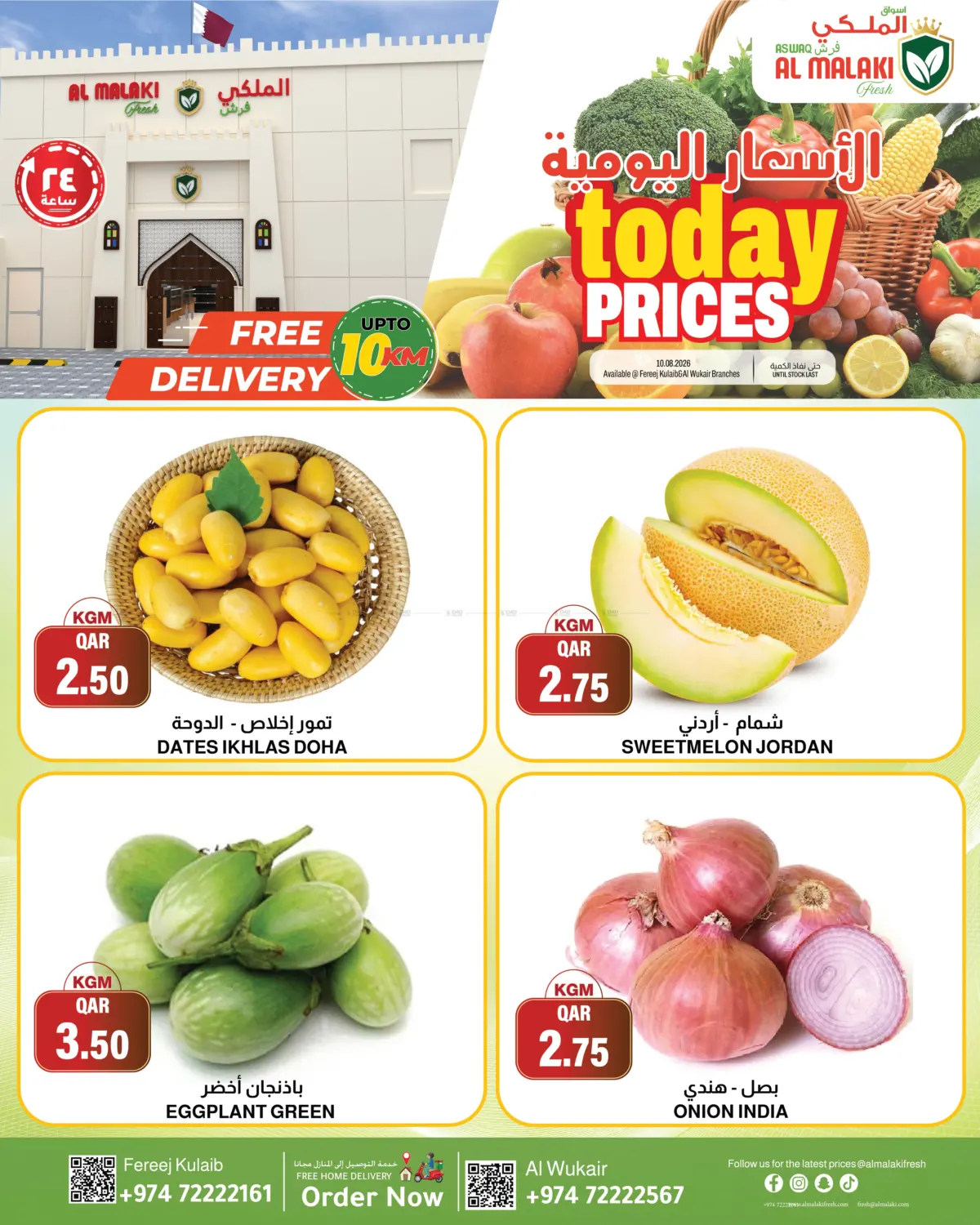 Today Prices in Al Shamal