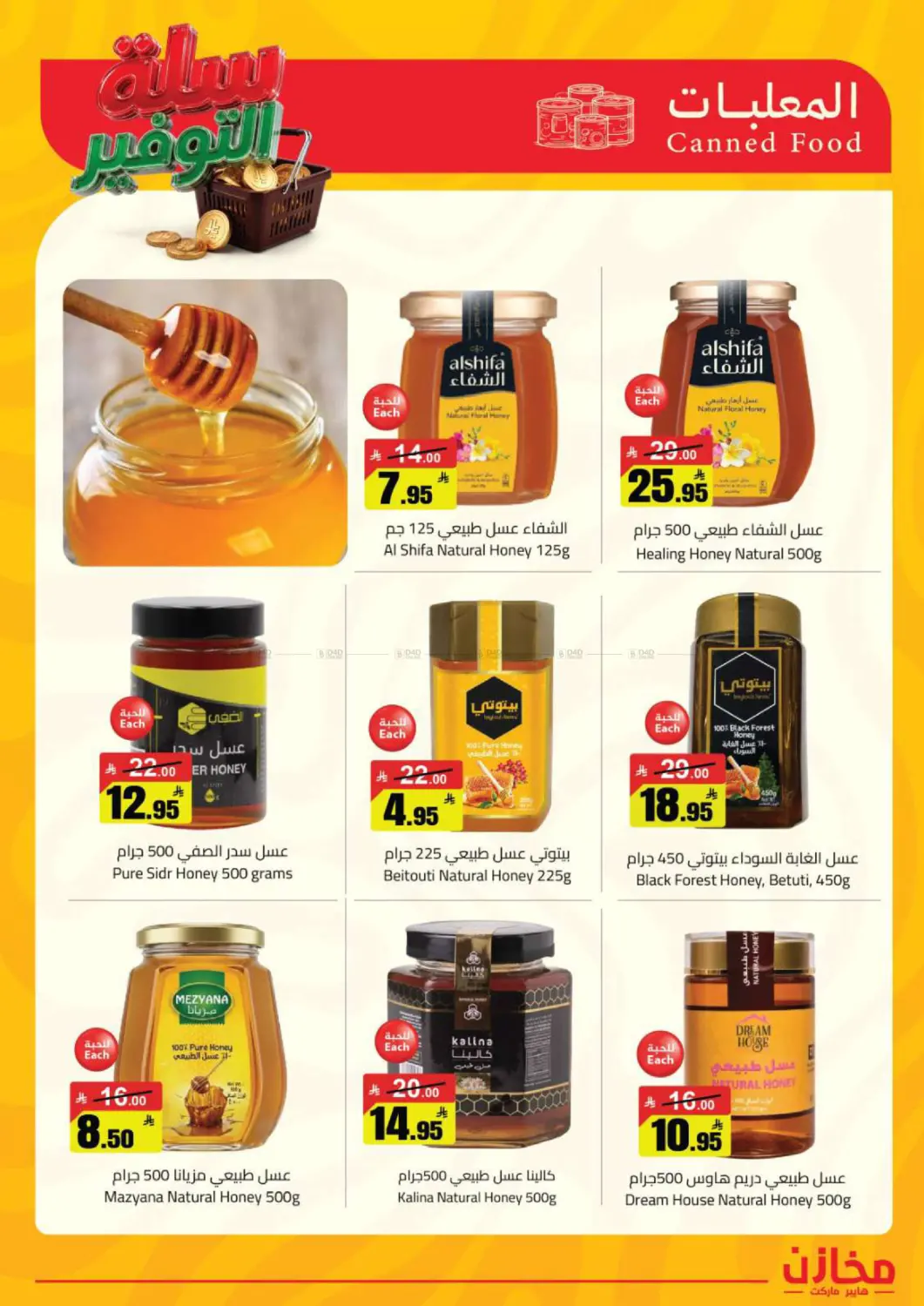 Special Offer in Tabuk