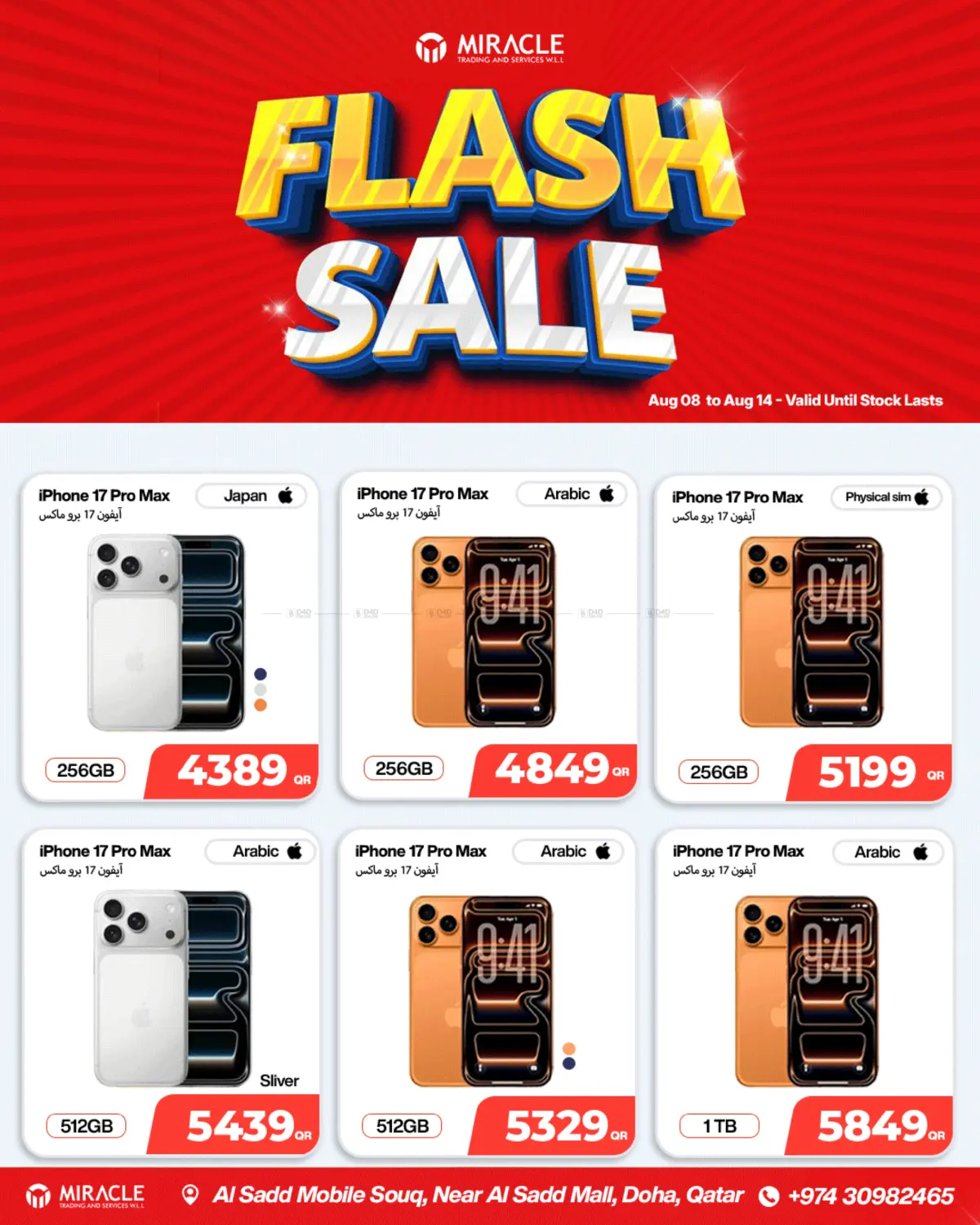 Flash Sale in Al Khor