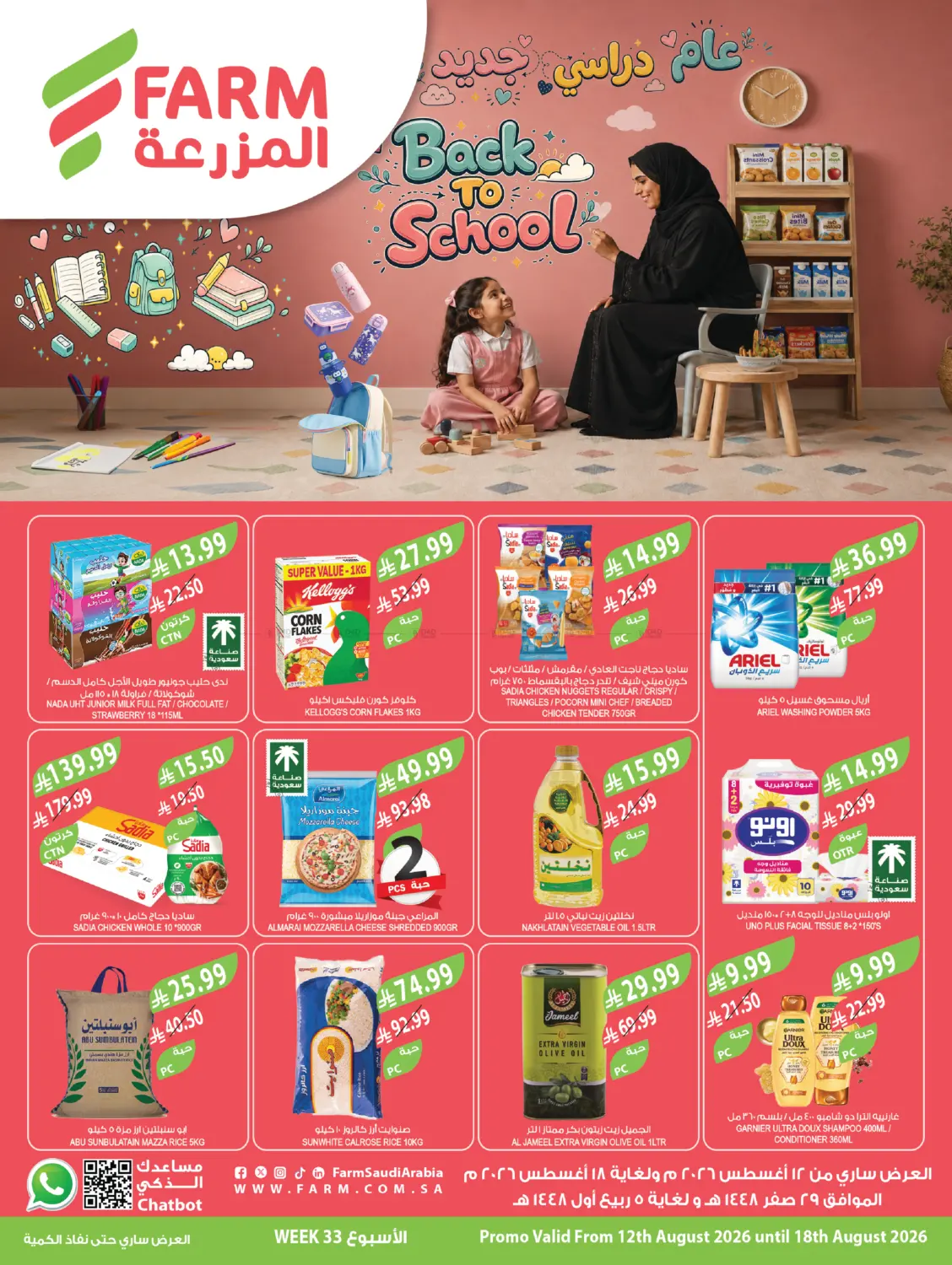 Back To School in Al Khobar