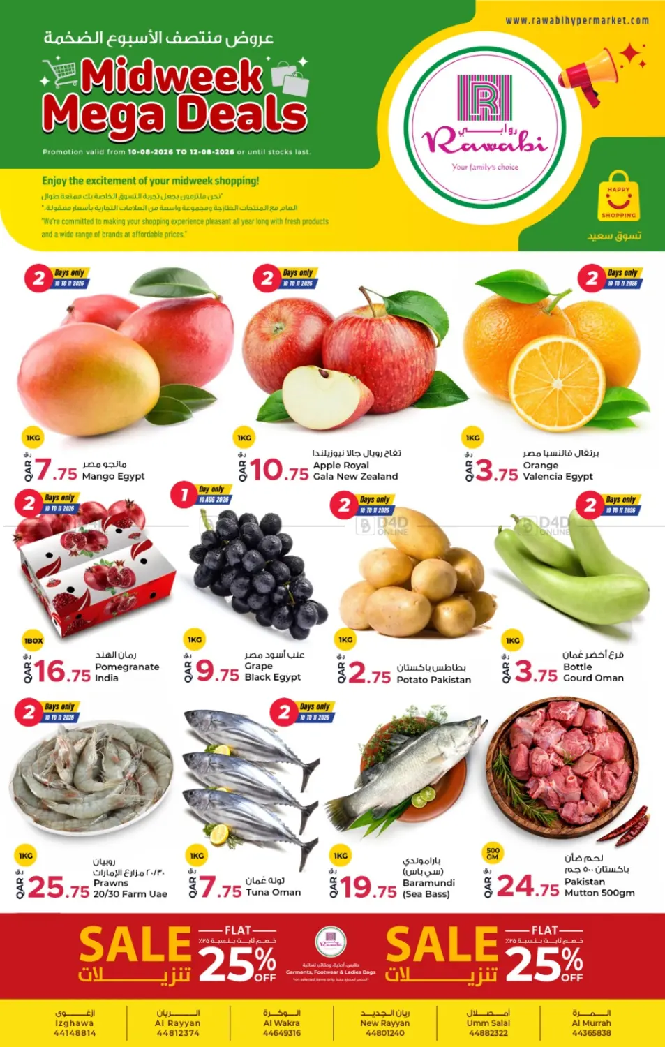 Midweek Mega Deals in Al-Shahaniya