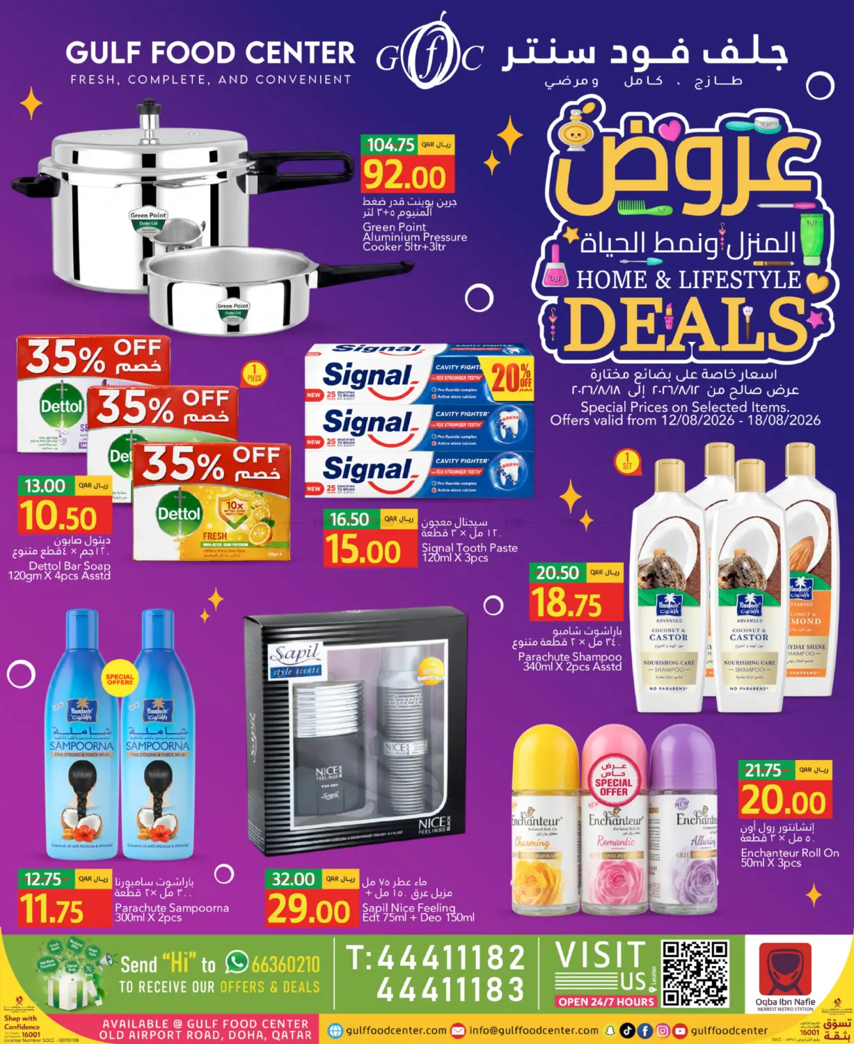 Home & Lifestyle Deals in Al Shamal
