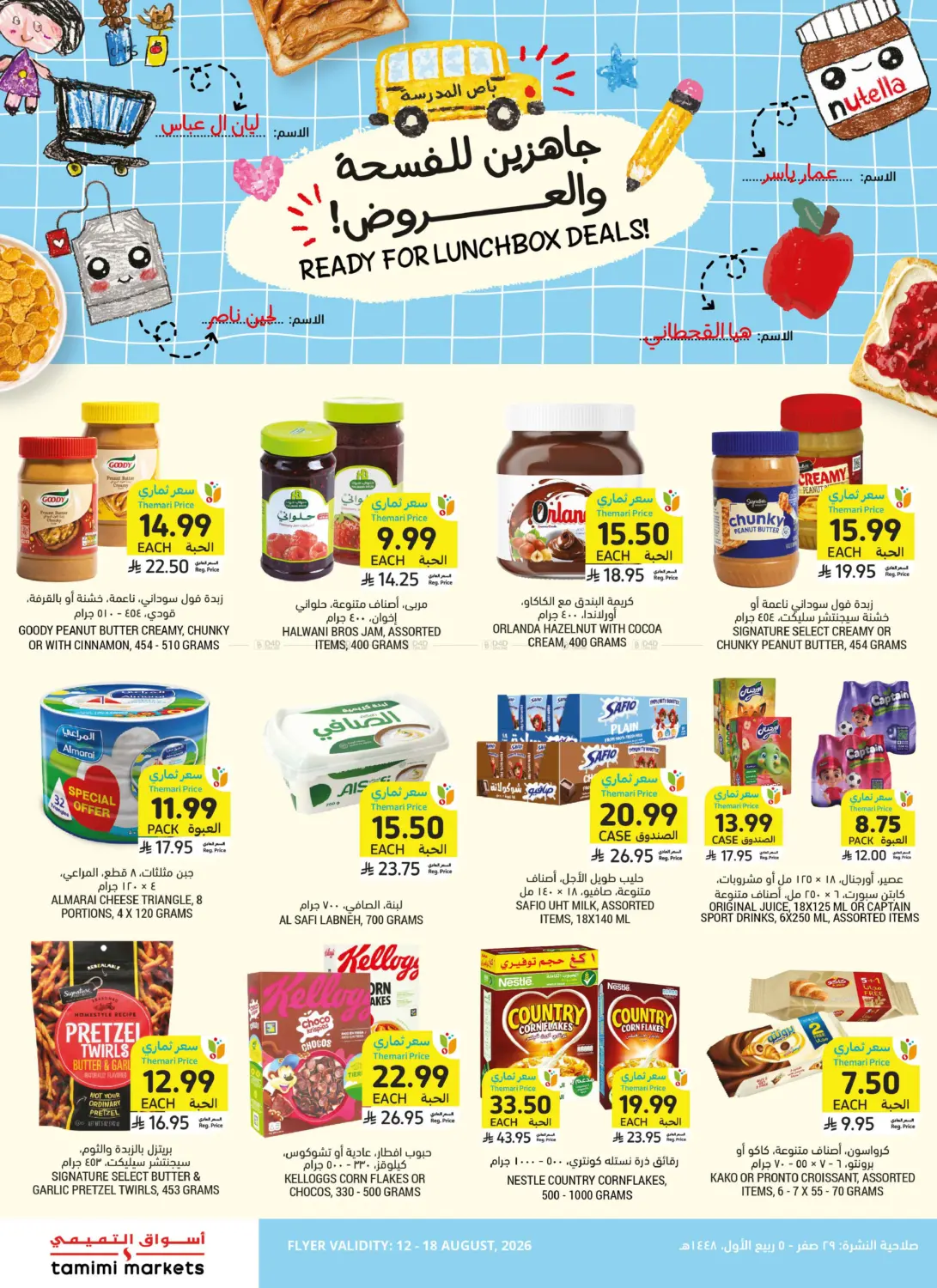 Ready For Lunchbox Deals! in Al Khobar