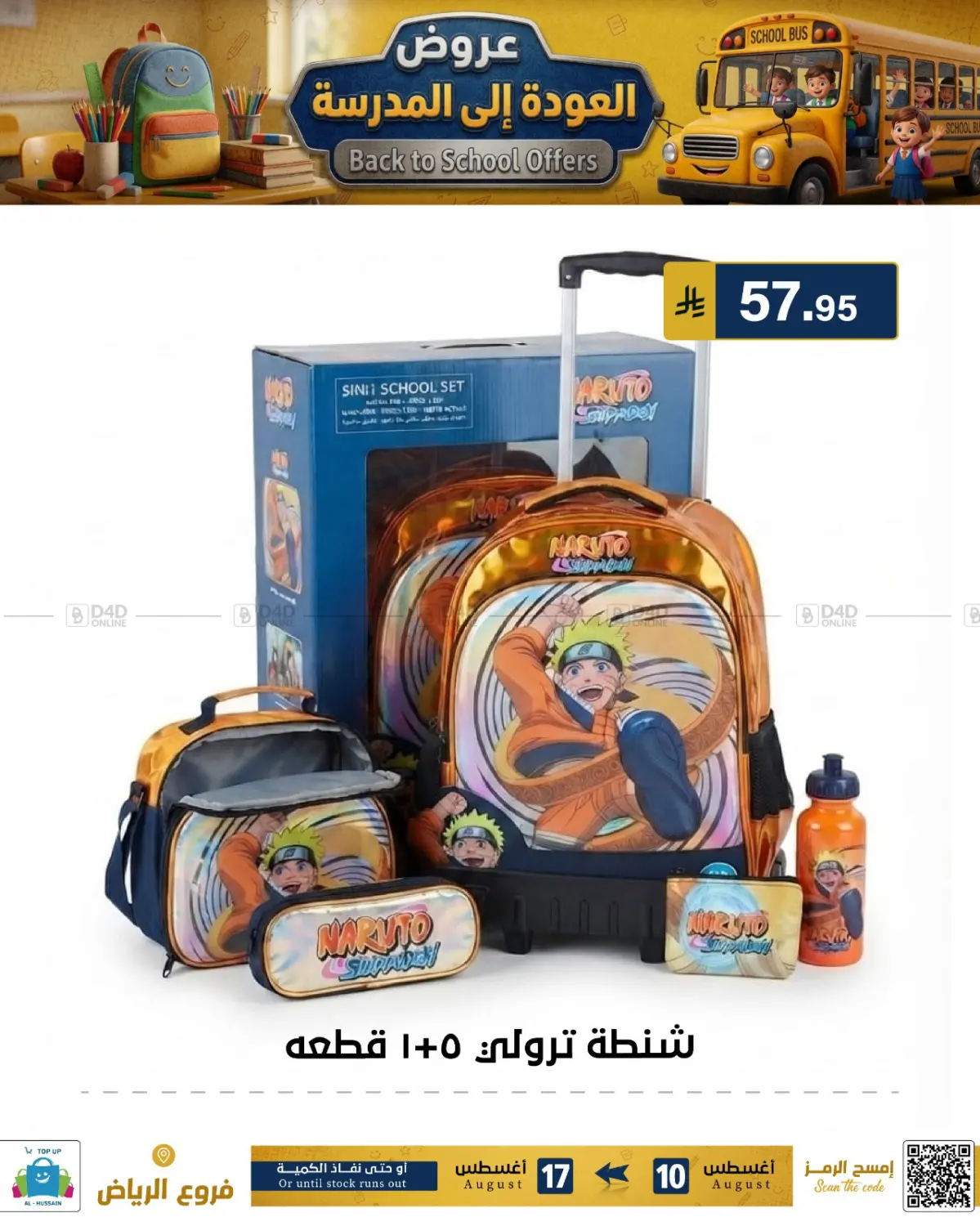 Special Offer in الرياض