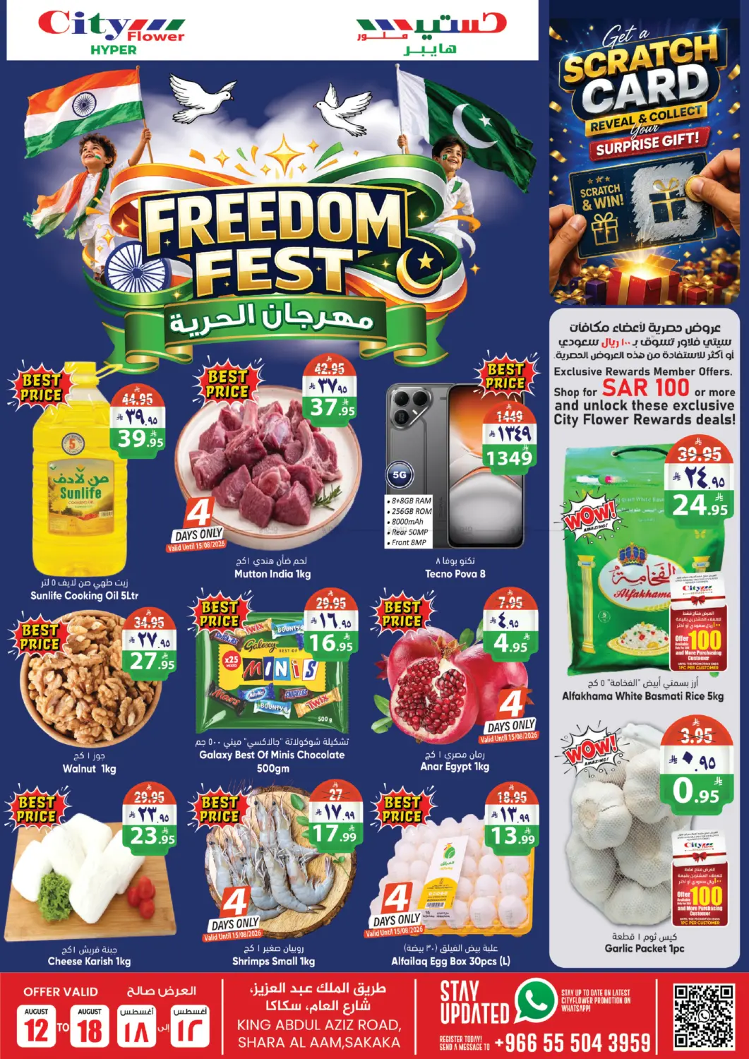 Freedom Fest in Sakaka
