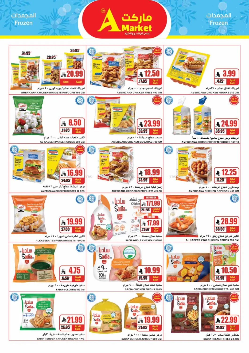 Special Offer in Riyadh