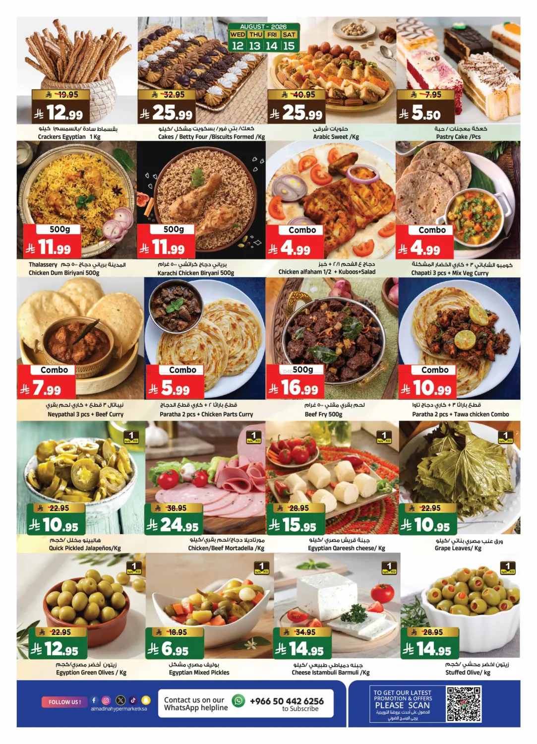Price Break in الرياض