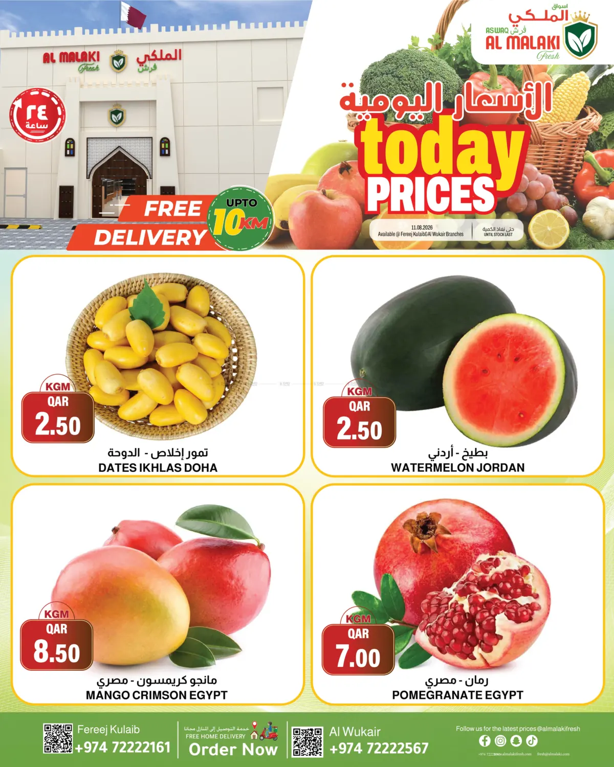 Today Prices in Al Shamal