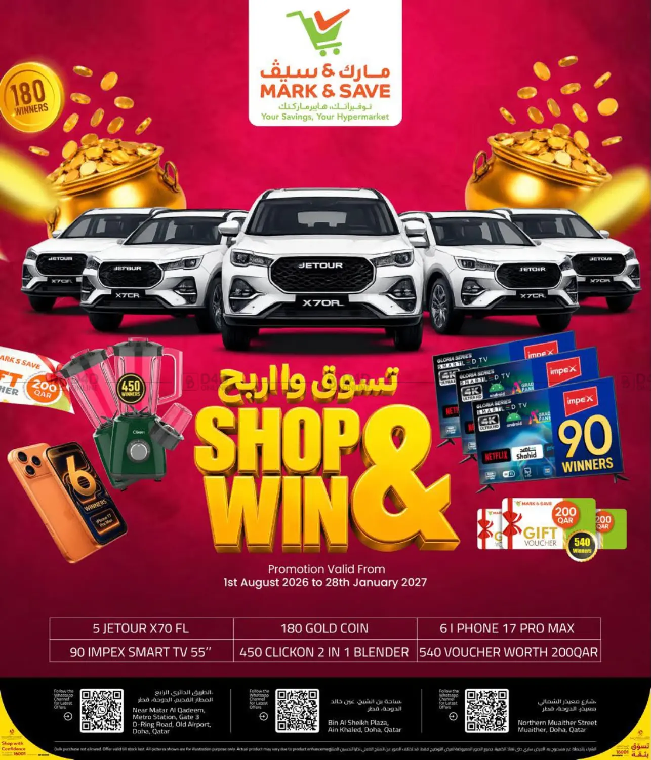 Shop&Win in Al-Shahaniya