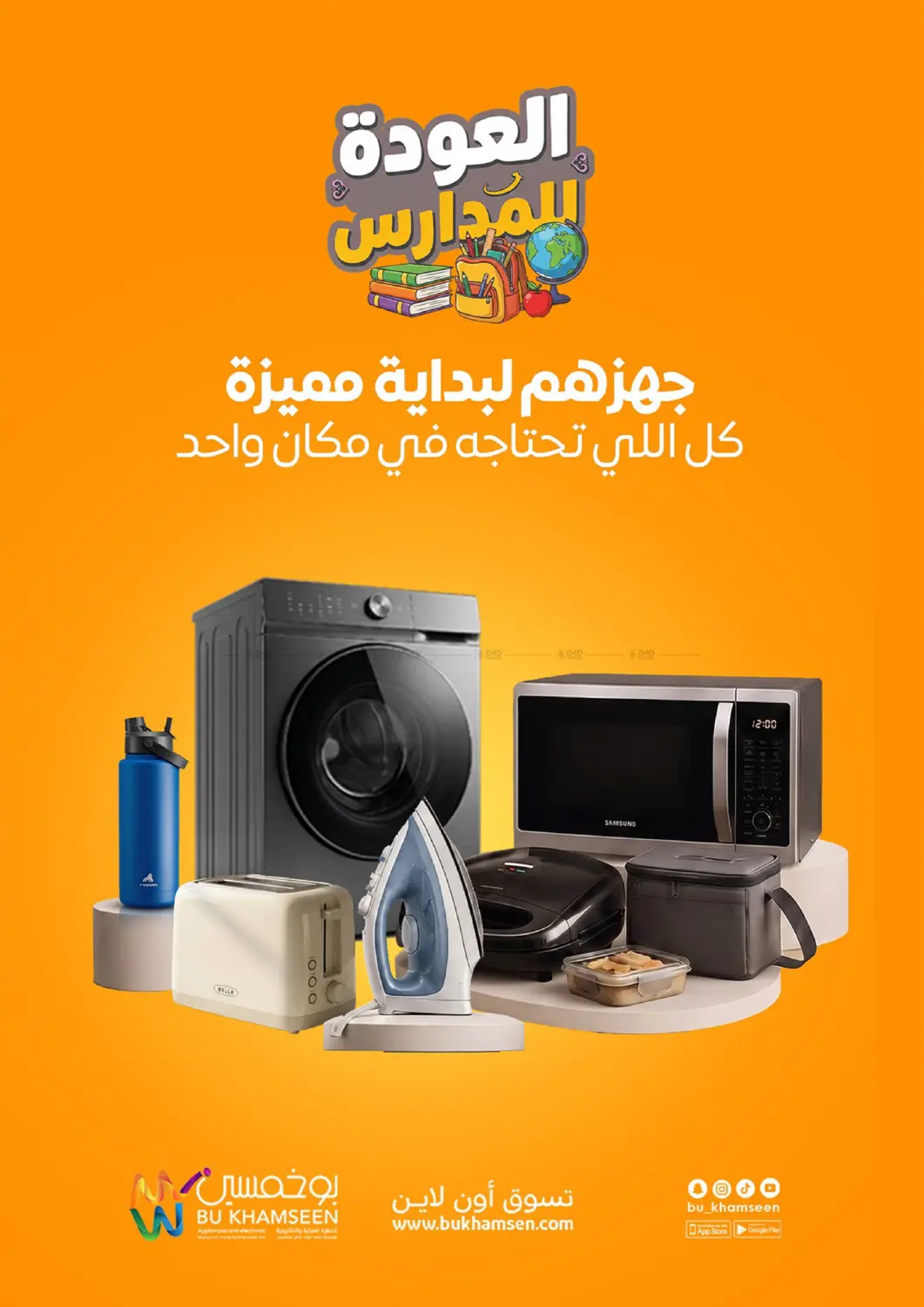 Special Offer in Al Khobar