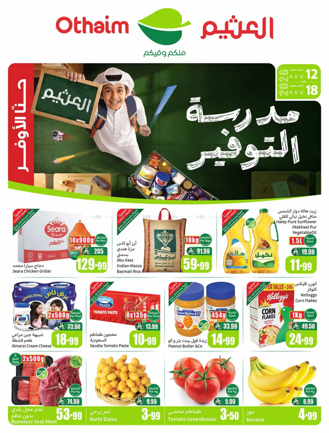 Special Offer in Al Khobar