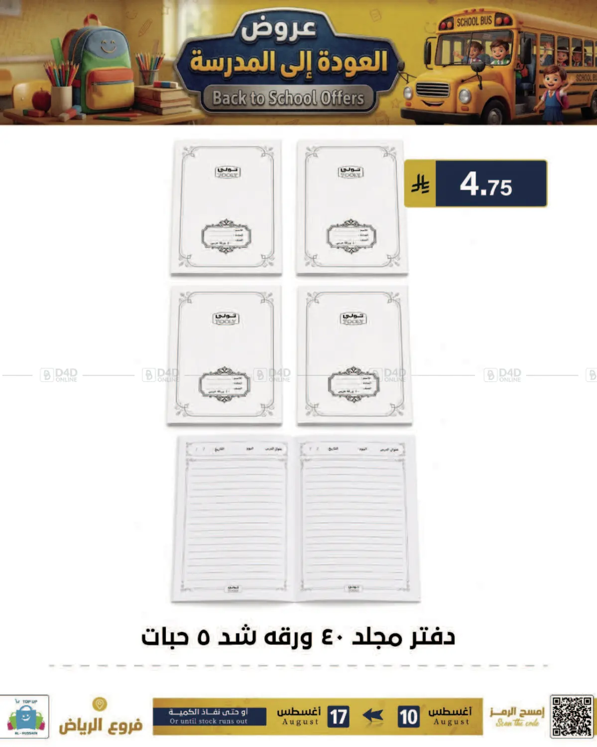 Page 69