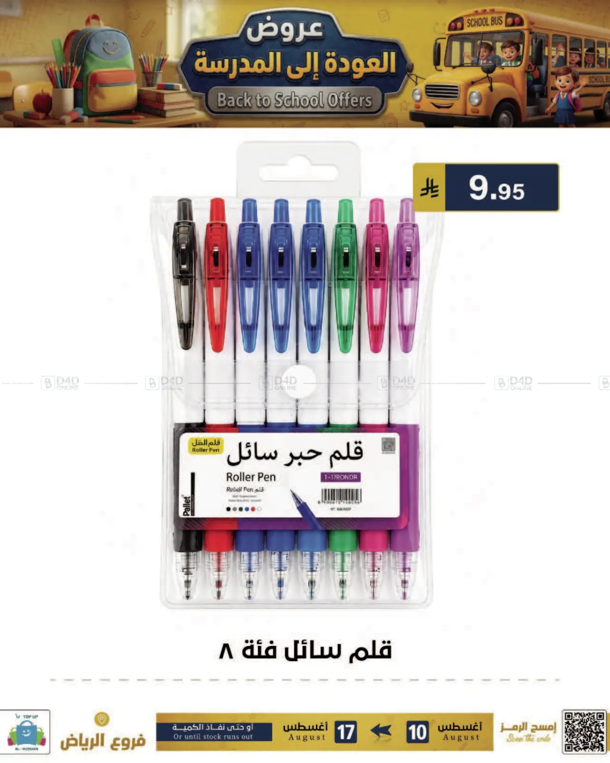 Page 61