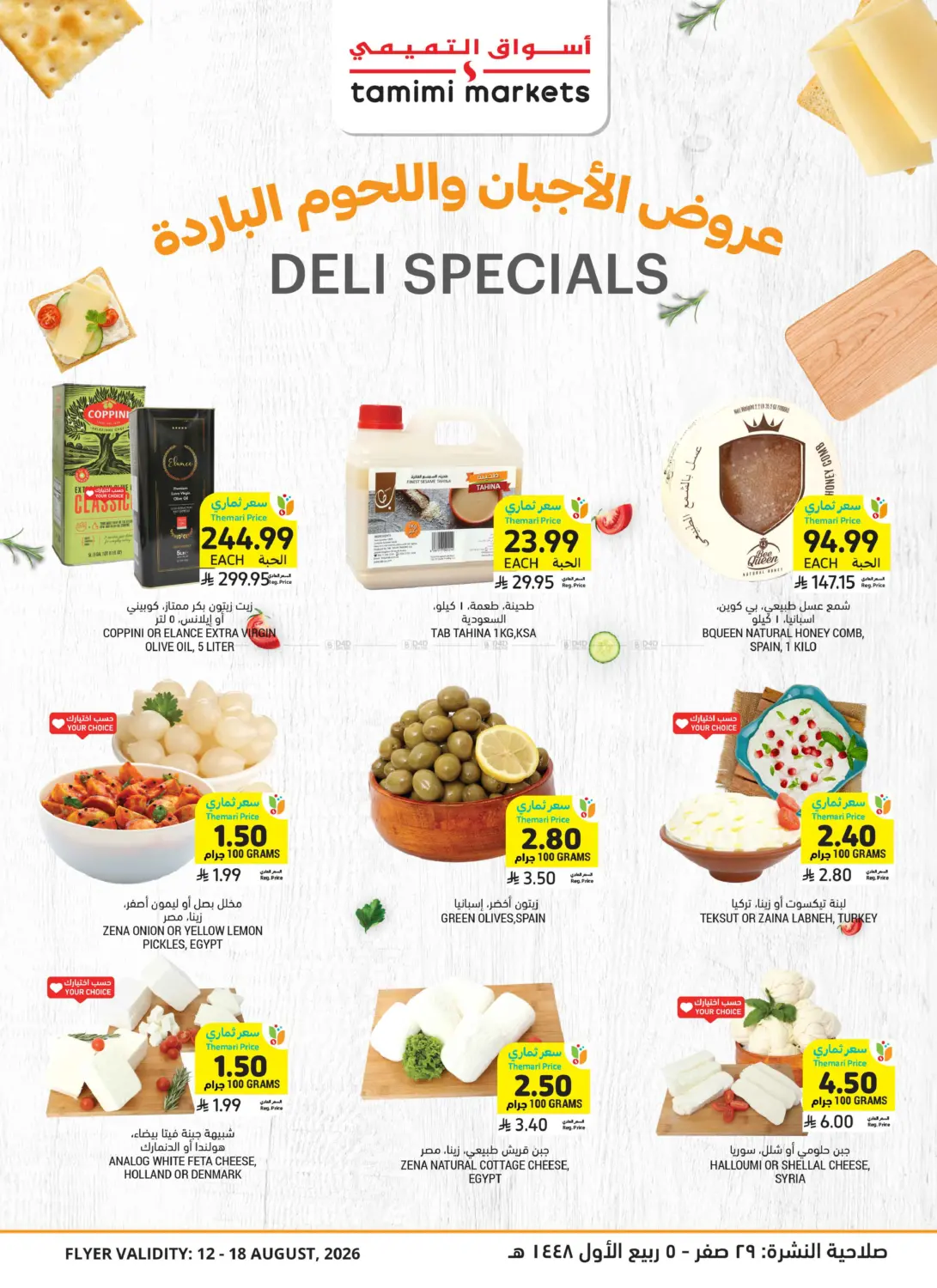 Deli Specials in Al Khobar