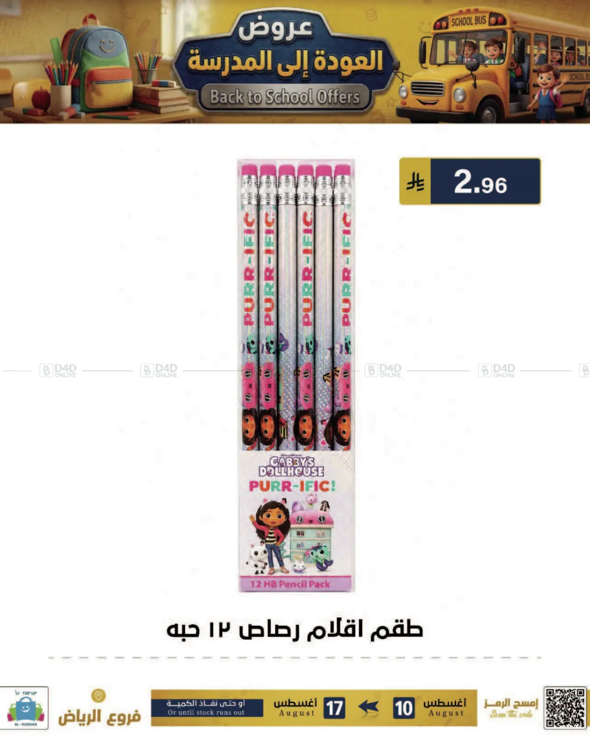 Page 120