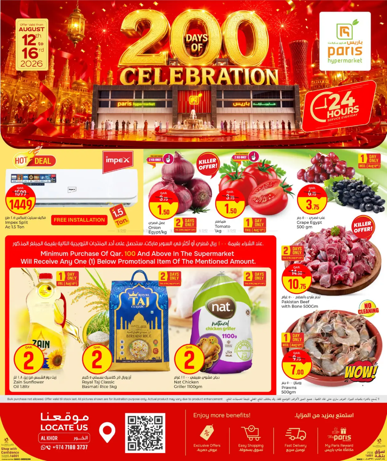200 Days Of Celebration@ Al Khor in Doha