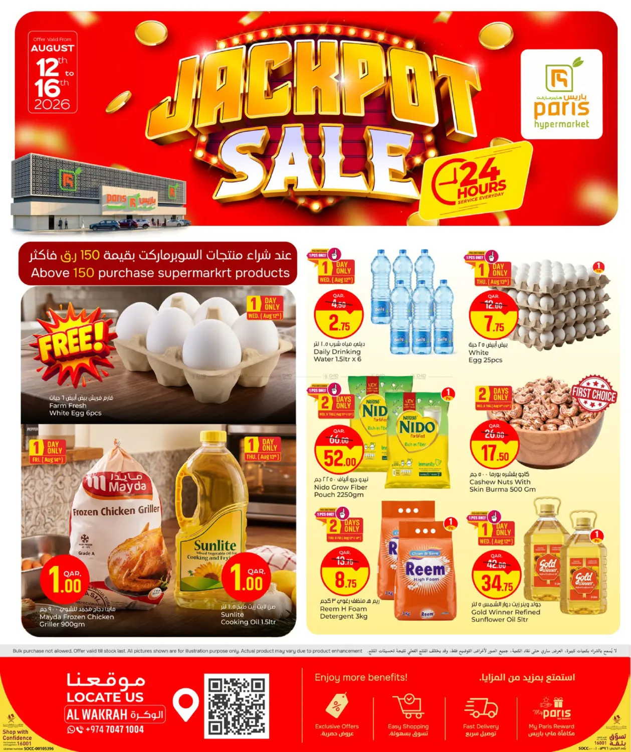 Jackpot Sale @Al Wakrah in Al-Shahaniya