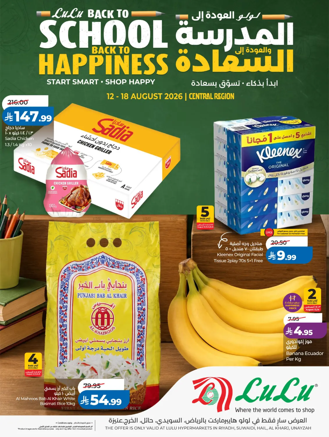 Back To School Back To Happiness in Riyadh