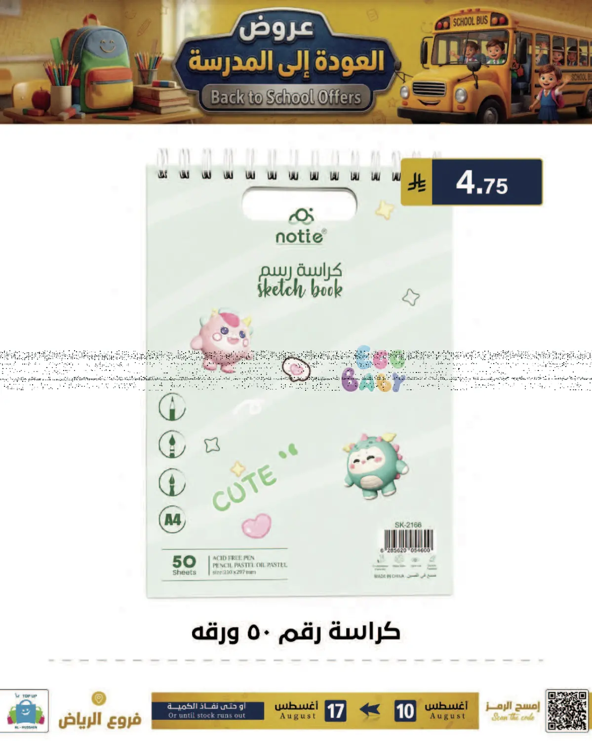 Page 116