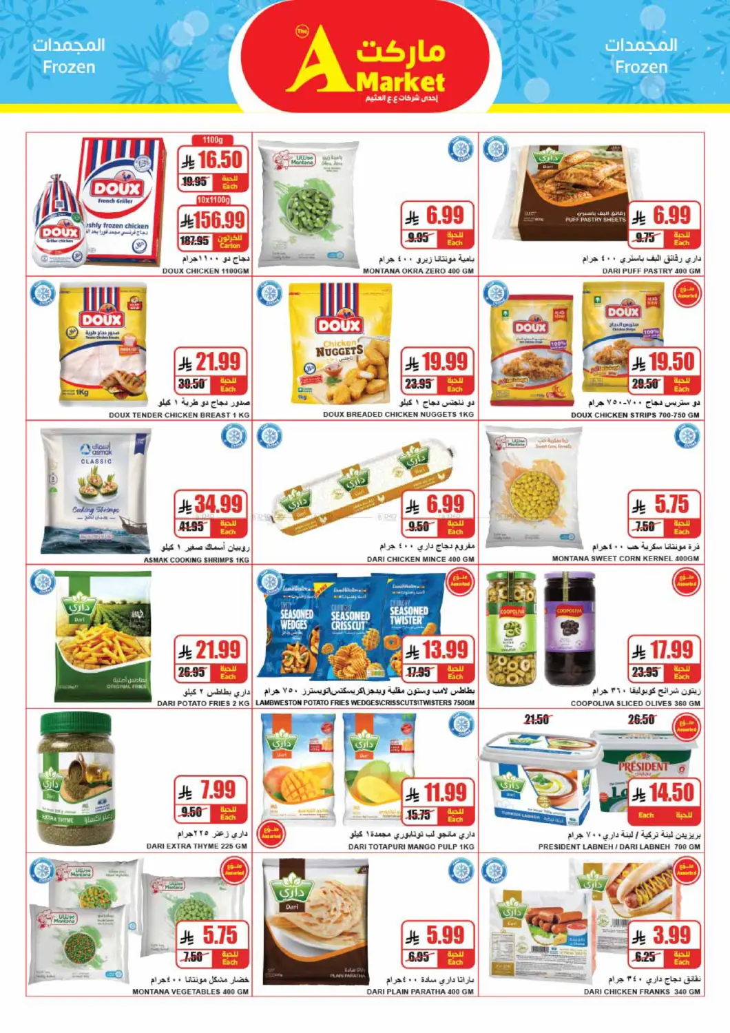 Special Offer in Riyadh
