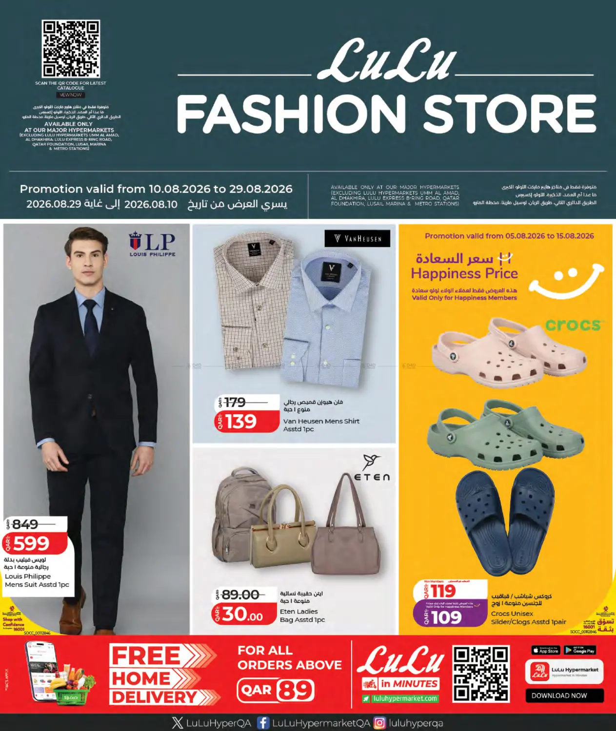 Lulu Fashion Store in Al Khor