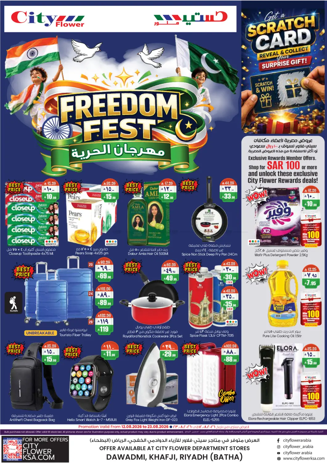 Freedom Fest in Riyadh