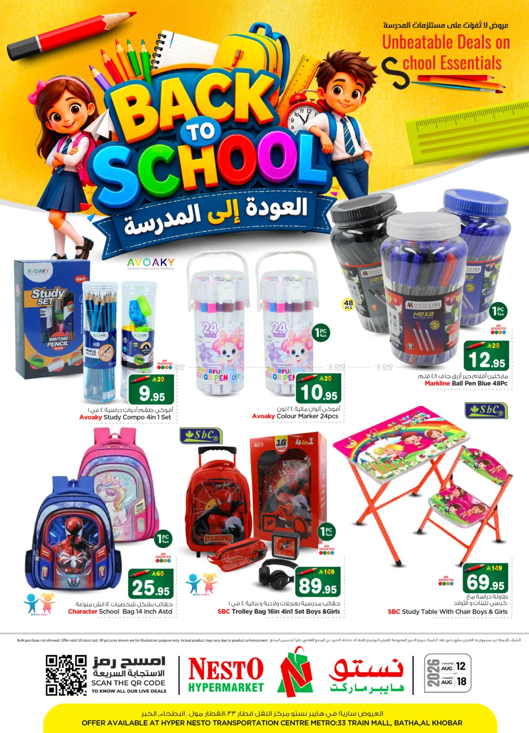 Back To School in Al Khobar