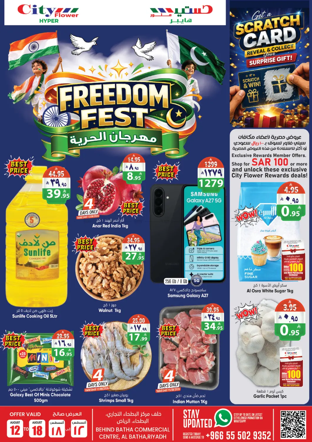Freedom Fest in Riyadh
