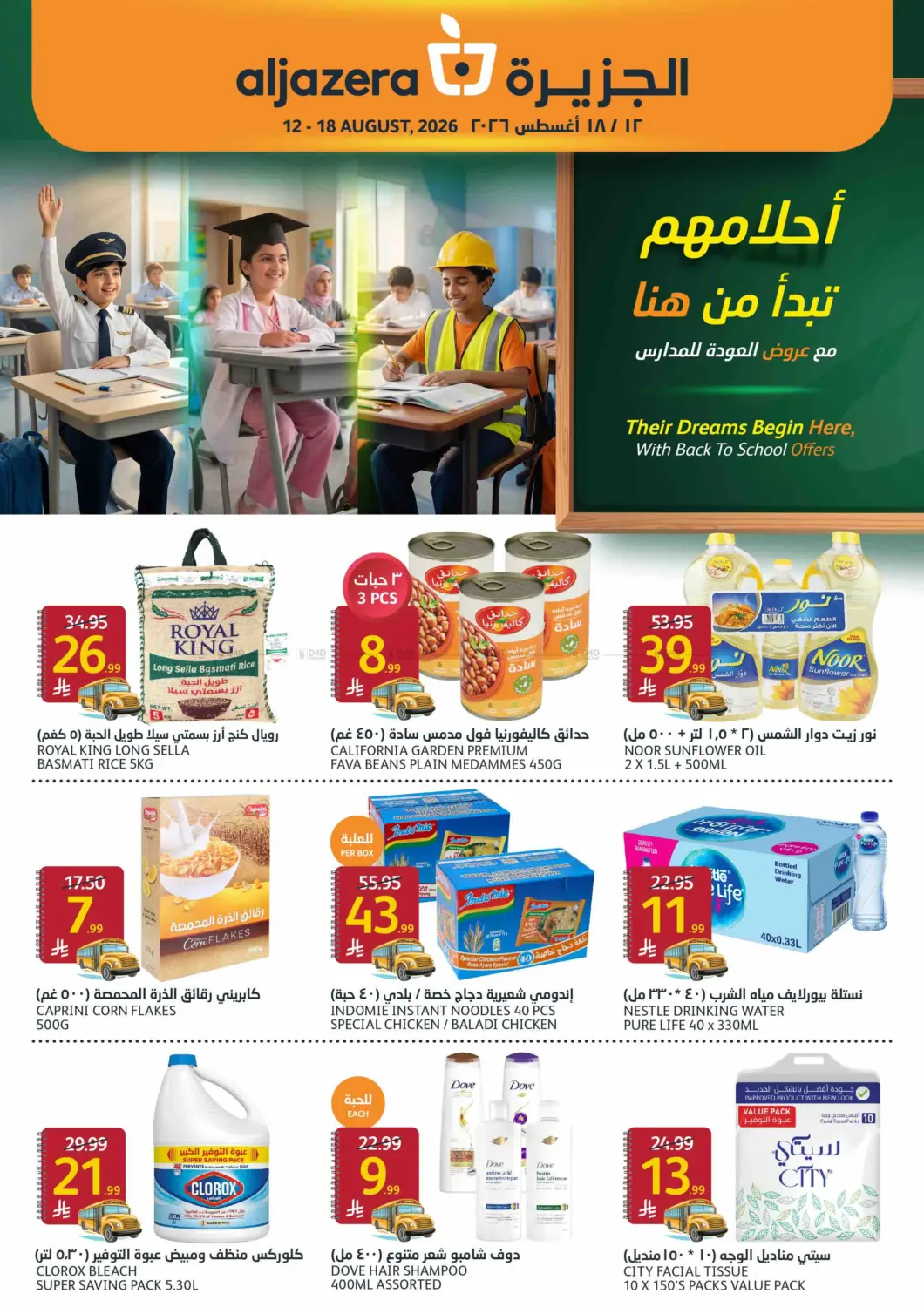 Special Offer in Riyadh