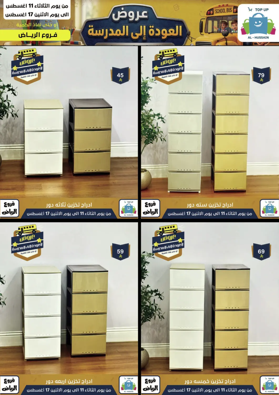 Page 261