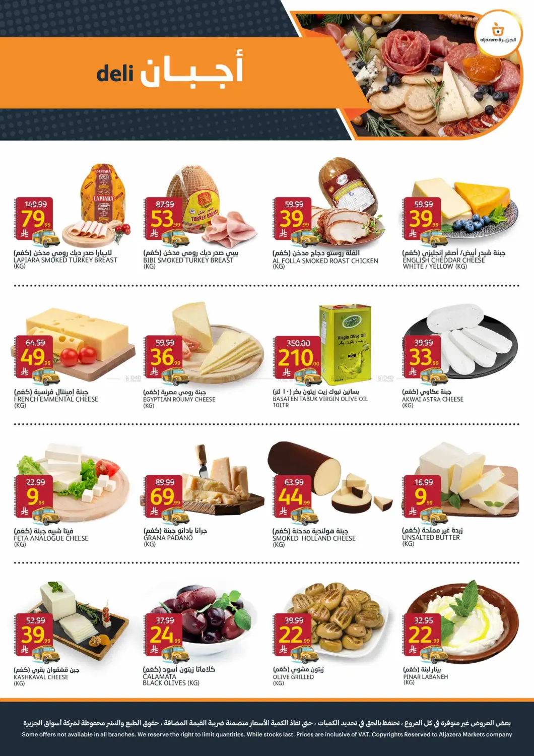 Special Offer in Riyadh
