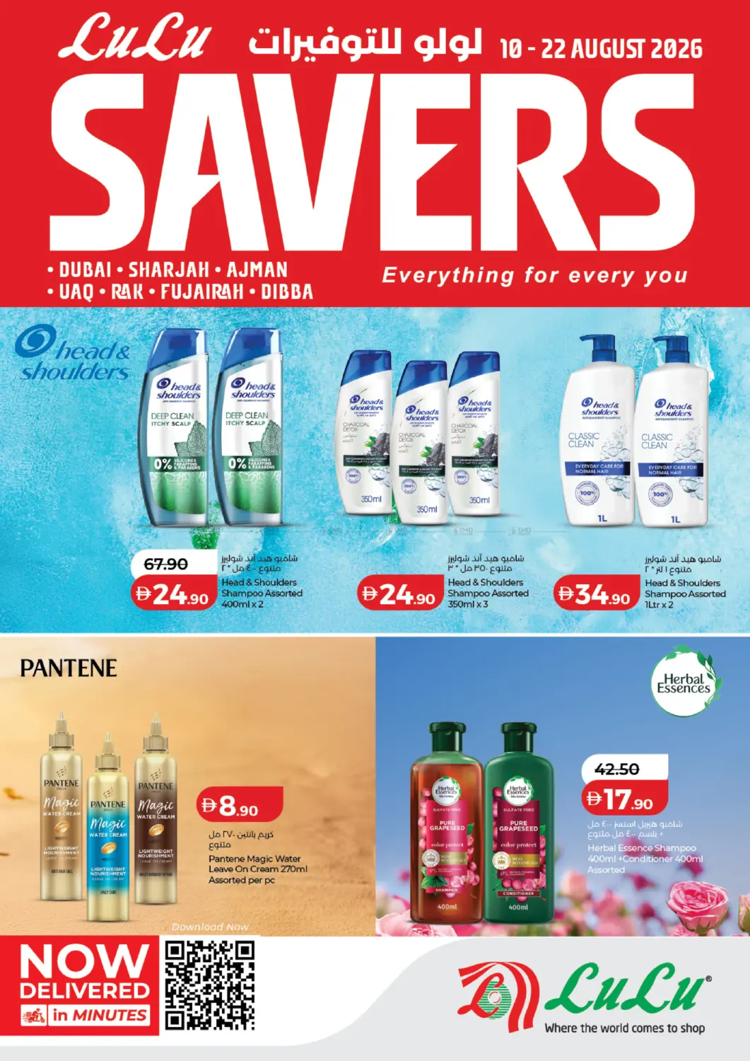 Lulu Savers in Abu Dhabi