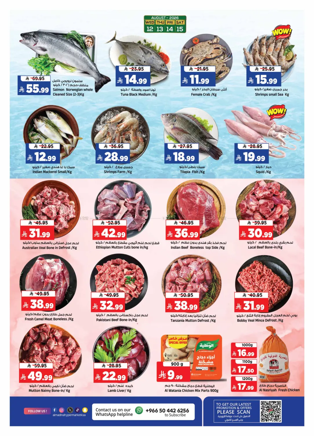 Price Break in الرياض