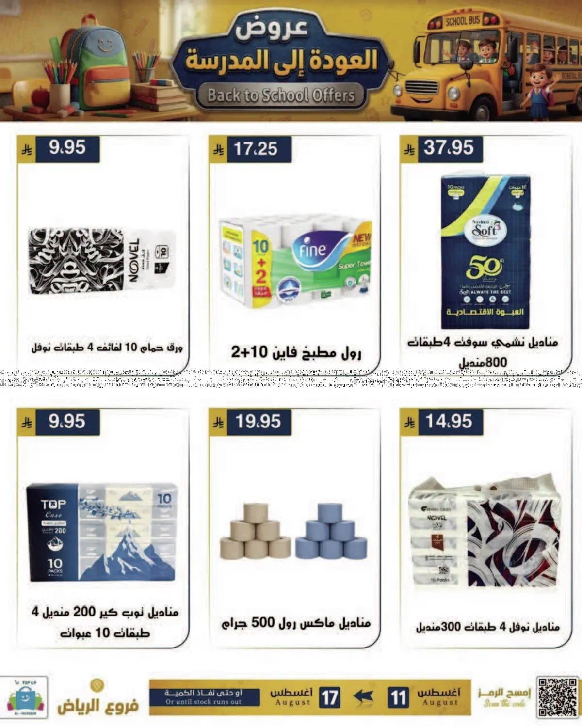 Page 197