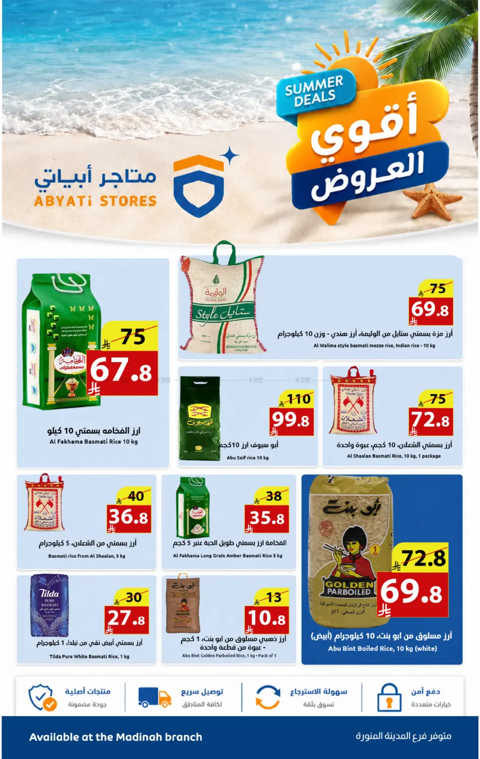 Summer Deals in Medina