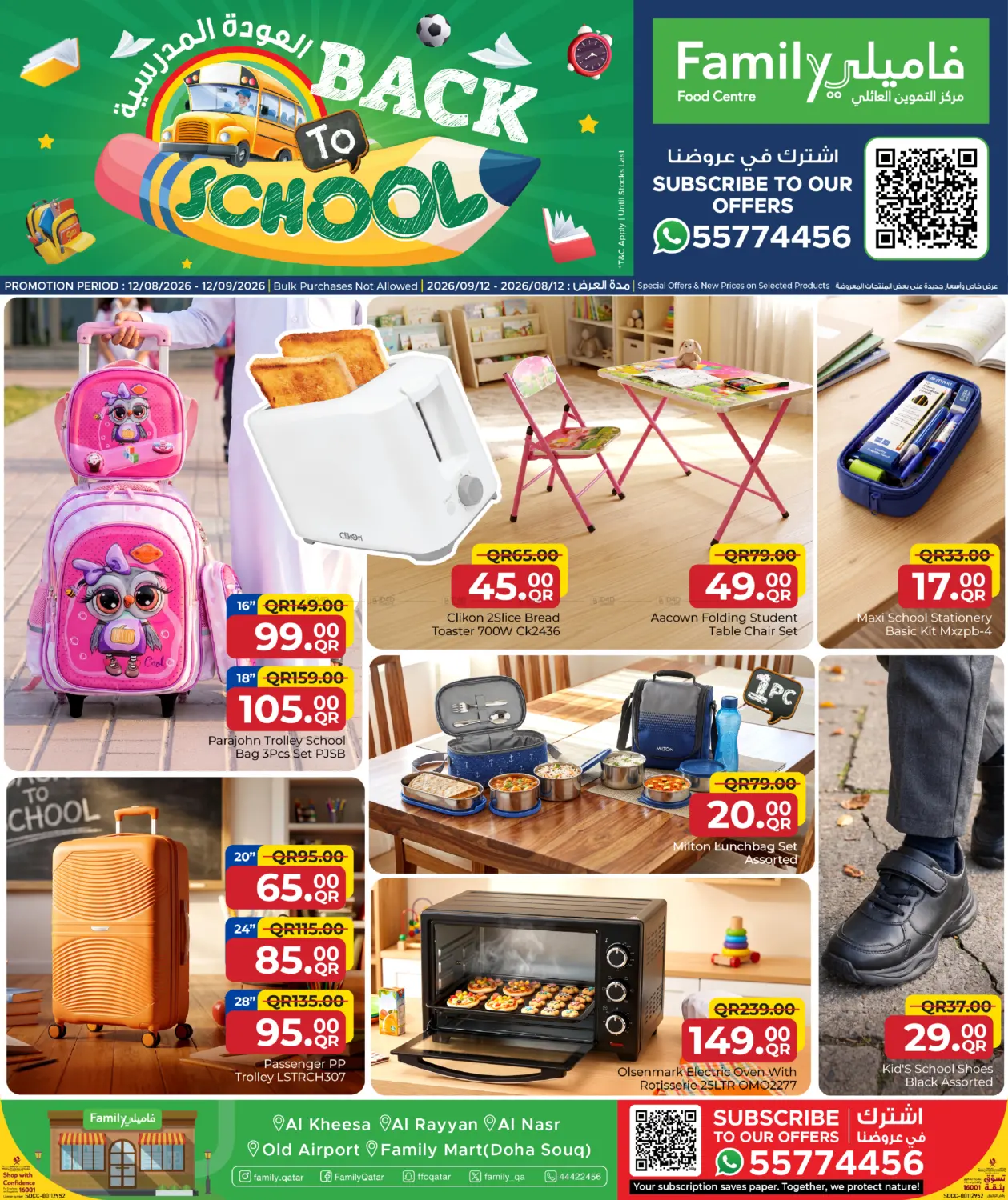 Back To School in Doha