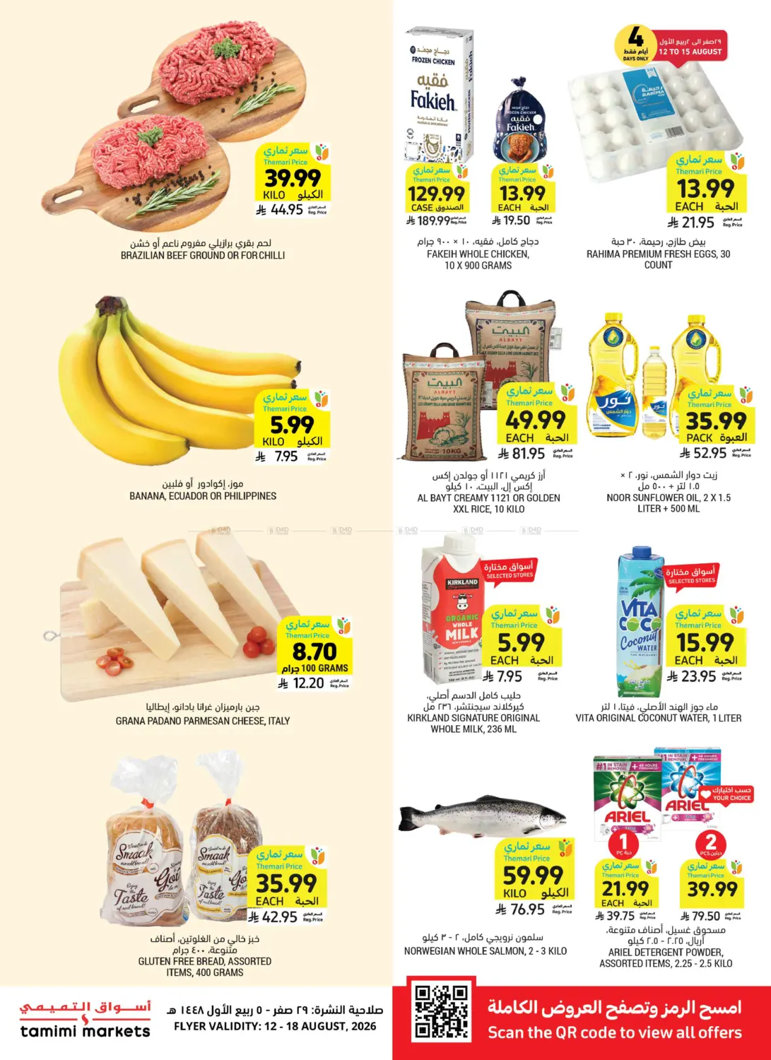 Special Offer in Al Khobar