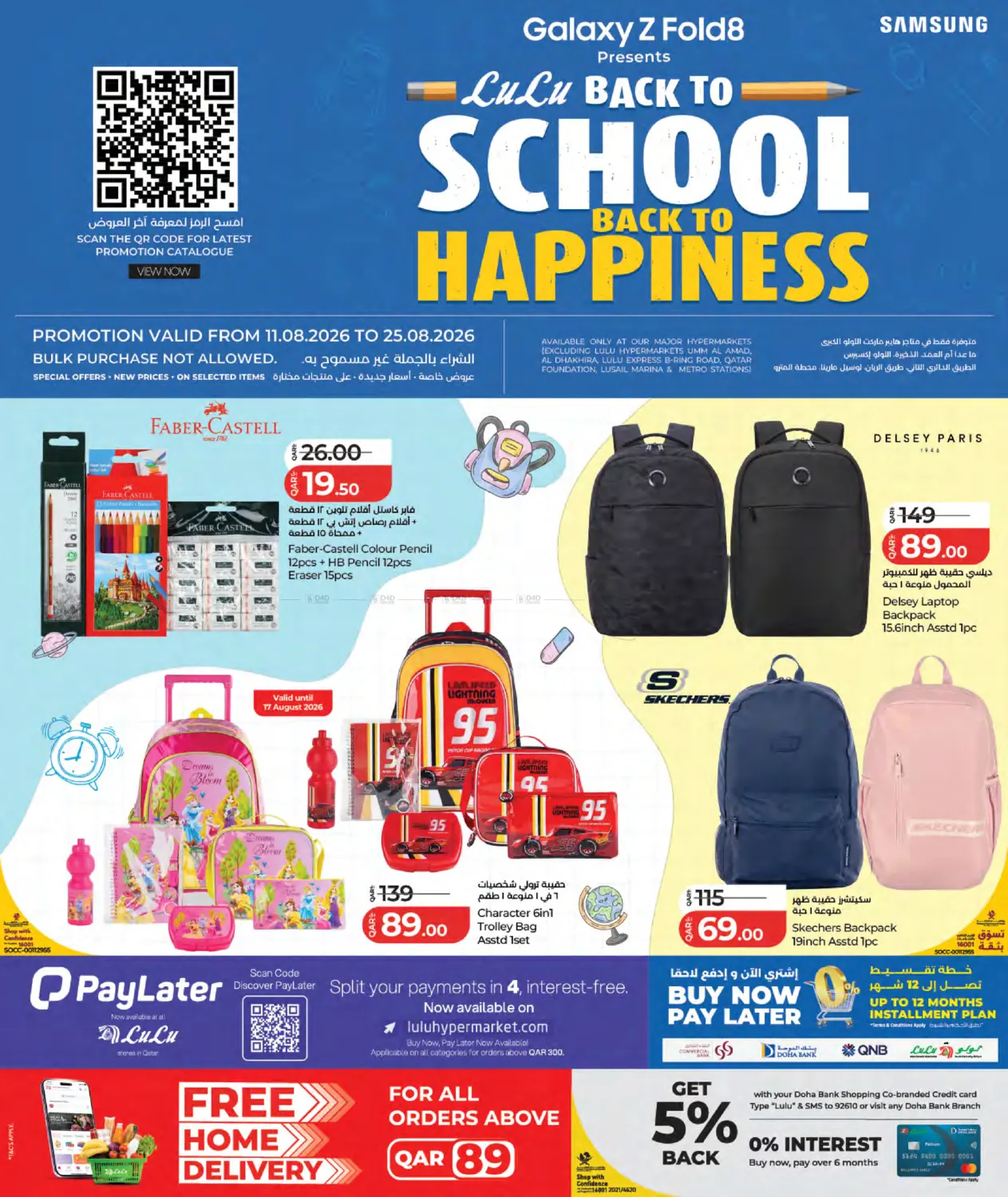 Back To School, Back To Happiness in Al-Shahaniya